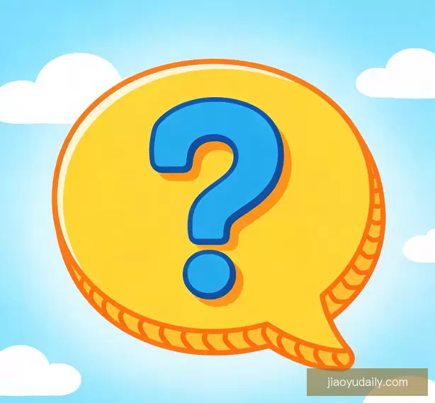 常见问题